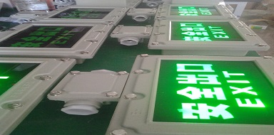 集中控制型疏散标志